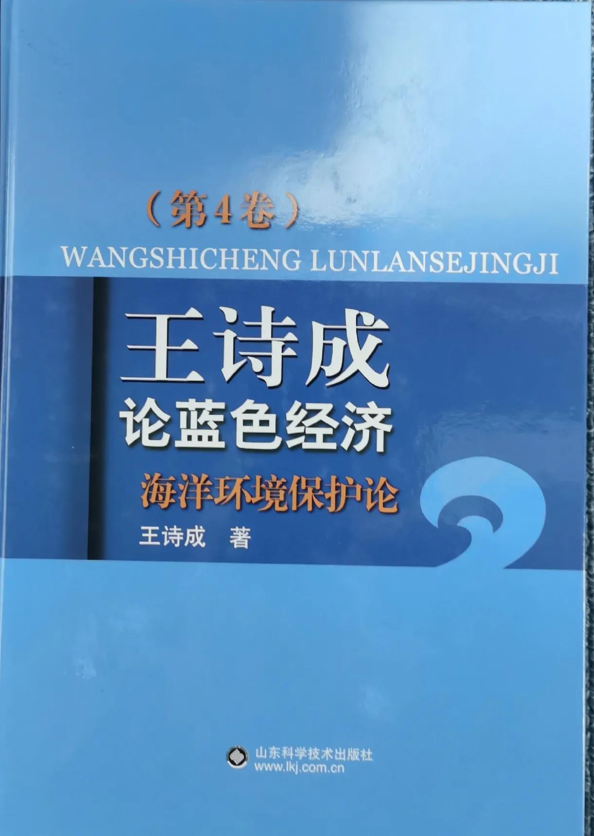 我们这五年—大区域访谈———专家谈区域海洋经济