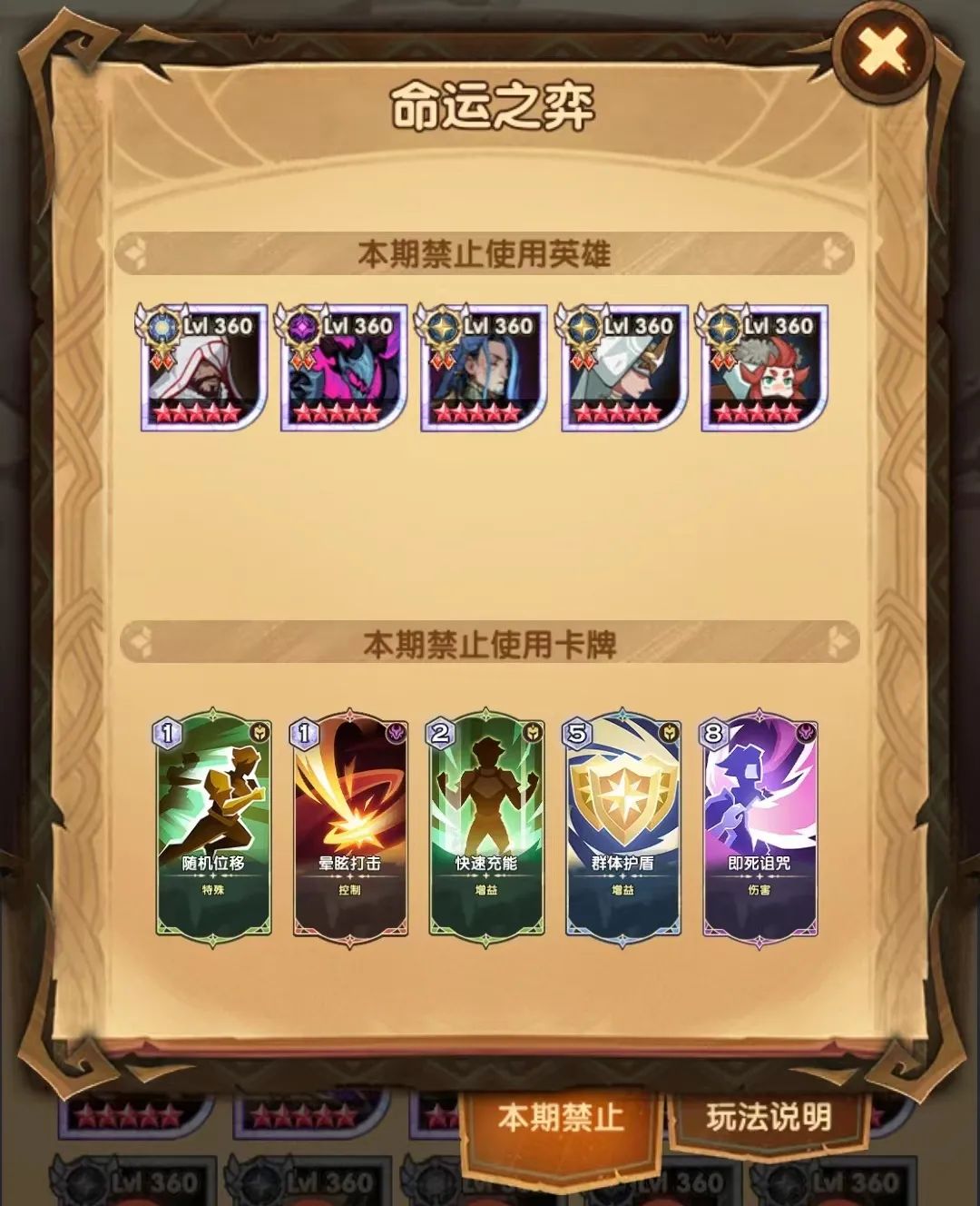 「爆料向」先遣服“命运之弈”他来了！附新奇境探险奖励一览