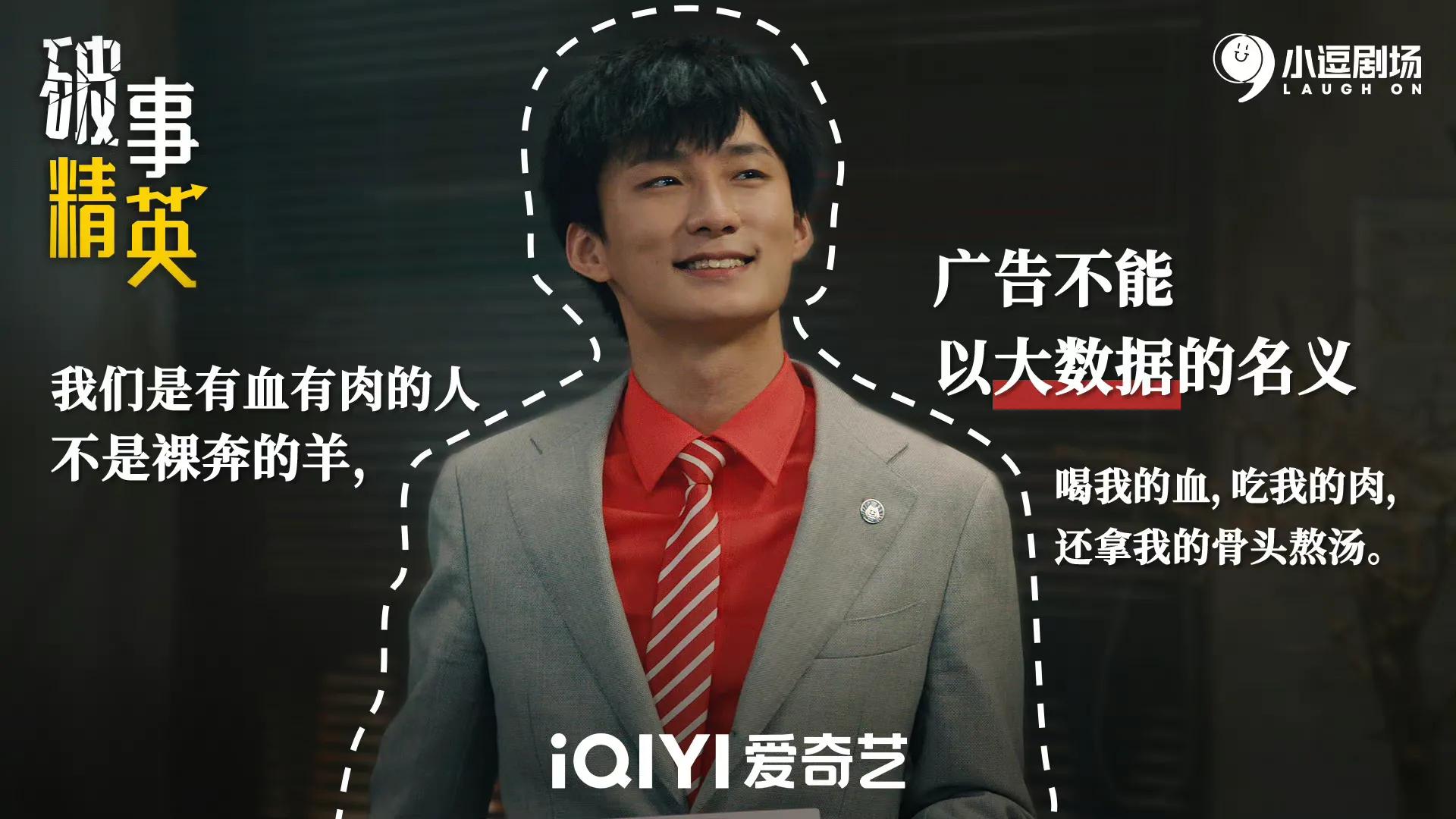 7.1分《破事精英》：最好的职场喜剧，解压、治愈，职场社畜必看