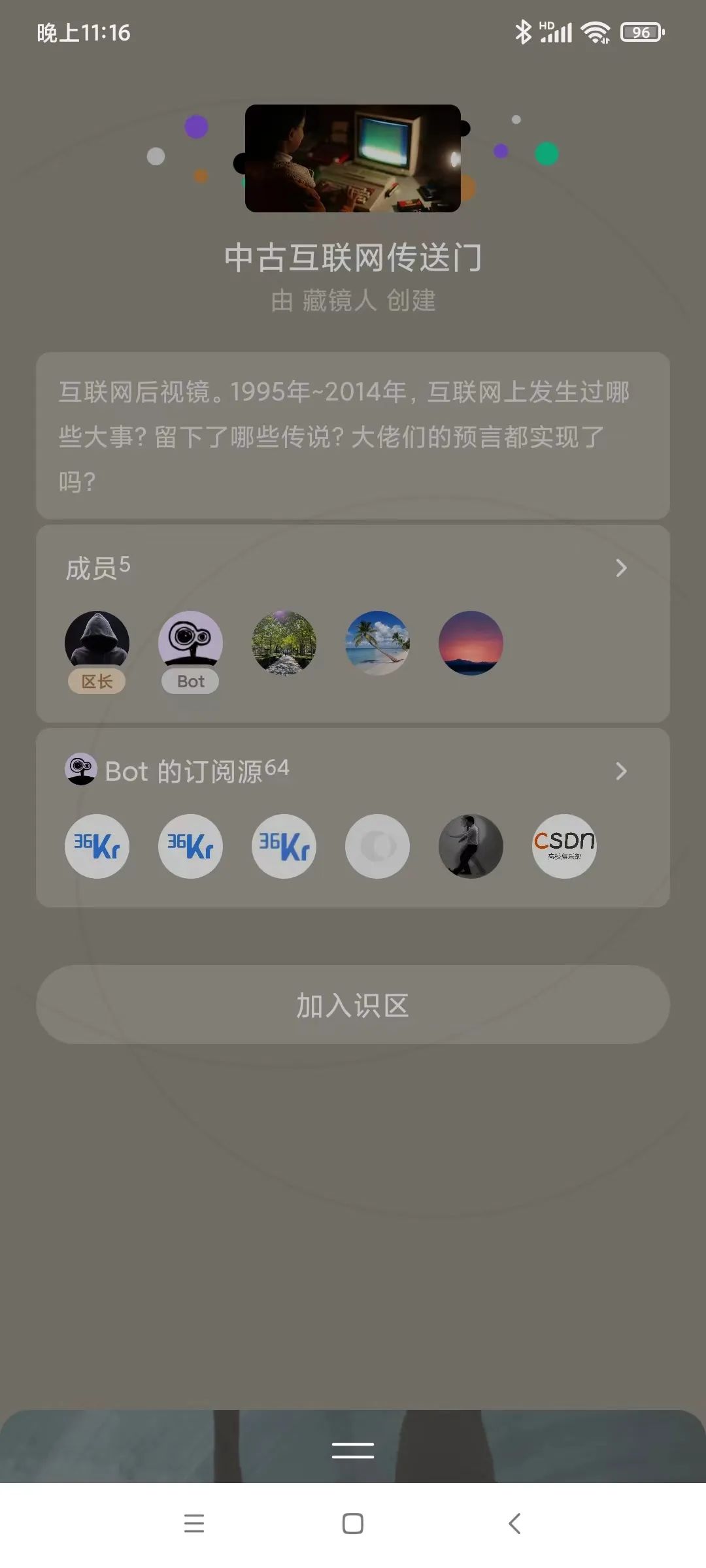 没有算法推荐，字节识区能走多远？