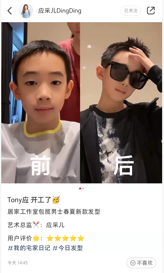 应采儿晒居家技能，化身tony为爸爸和儿子理发，祖孙剪完变型男