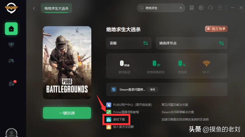 绝地求生怎么下载（绝地求生怎么下载安装电脑）