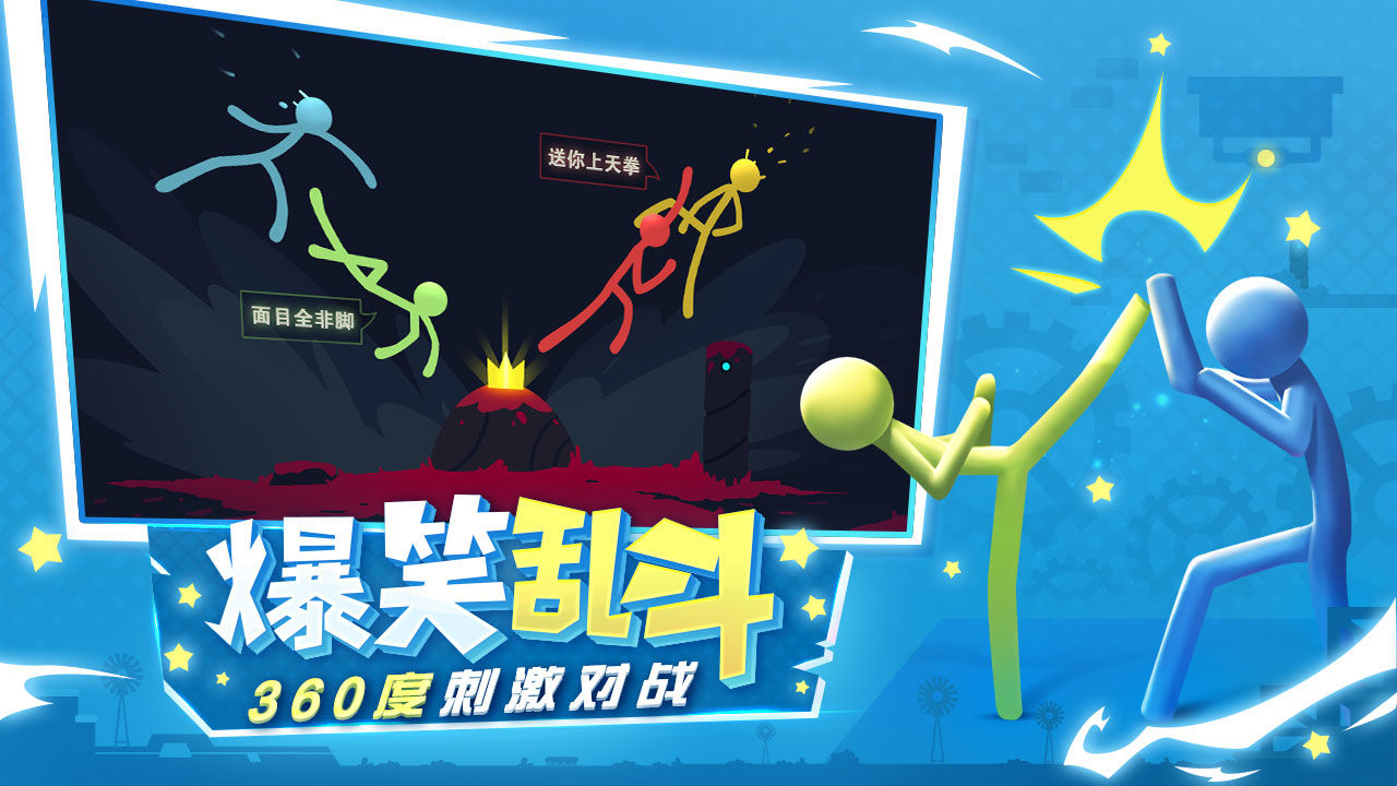 火柴人连击格斗绝技怎么用急急急