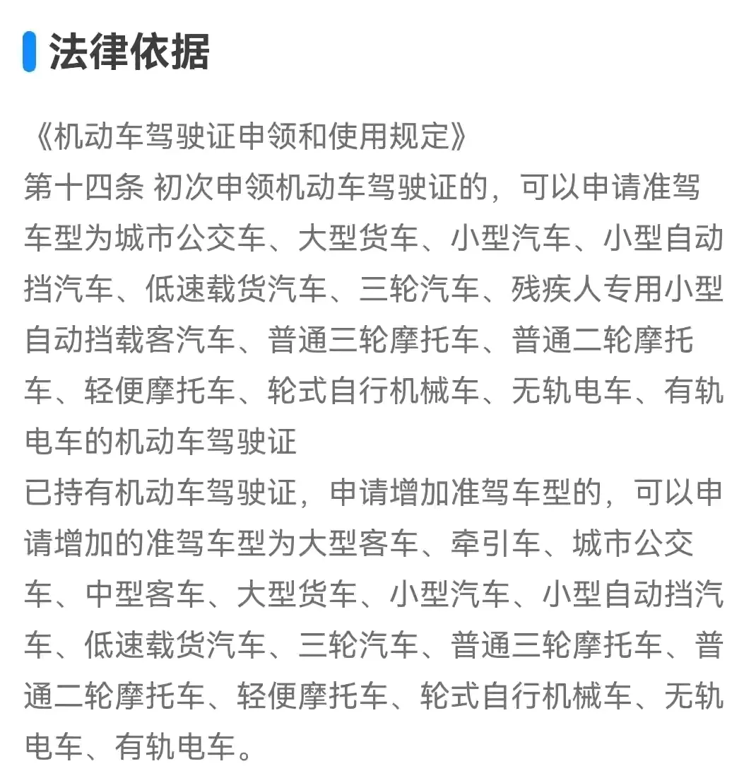 60岁以上的老年人，可以考取这三类驾驶证，一次性讲明白