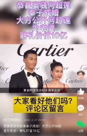 窦骁女朋友是何超莲？窦骁5段感情史