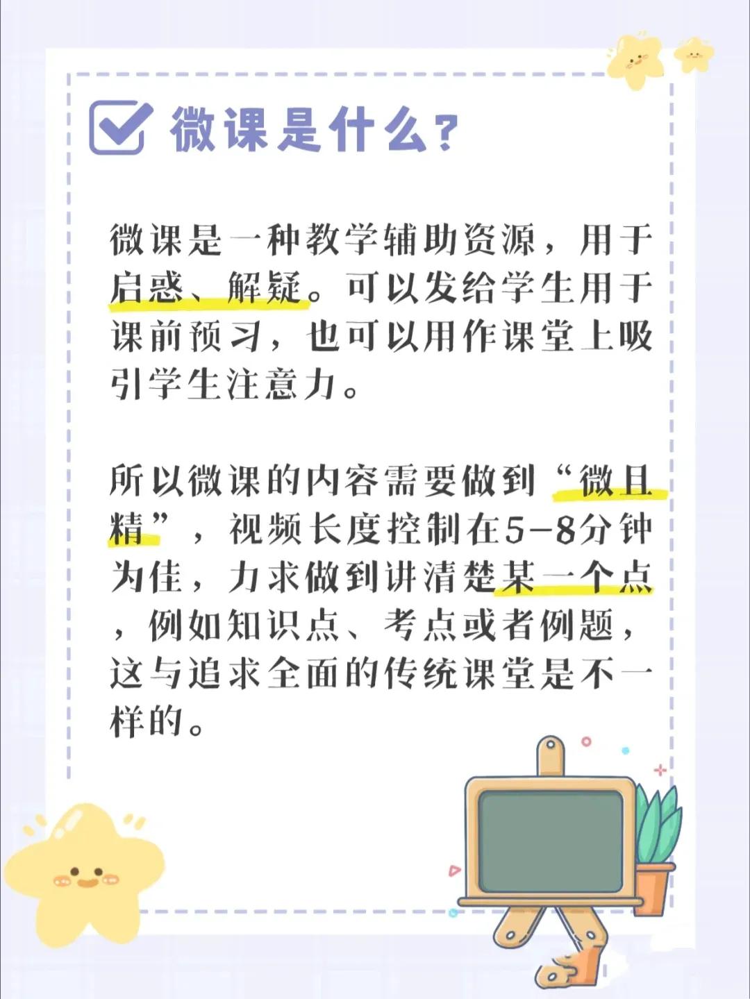 ！微课教程不用再搜了，看这一篇就够了