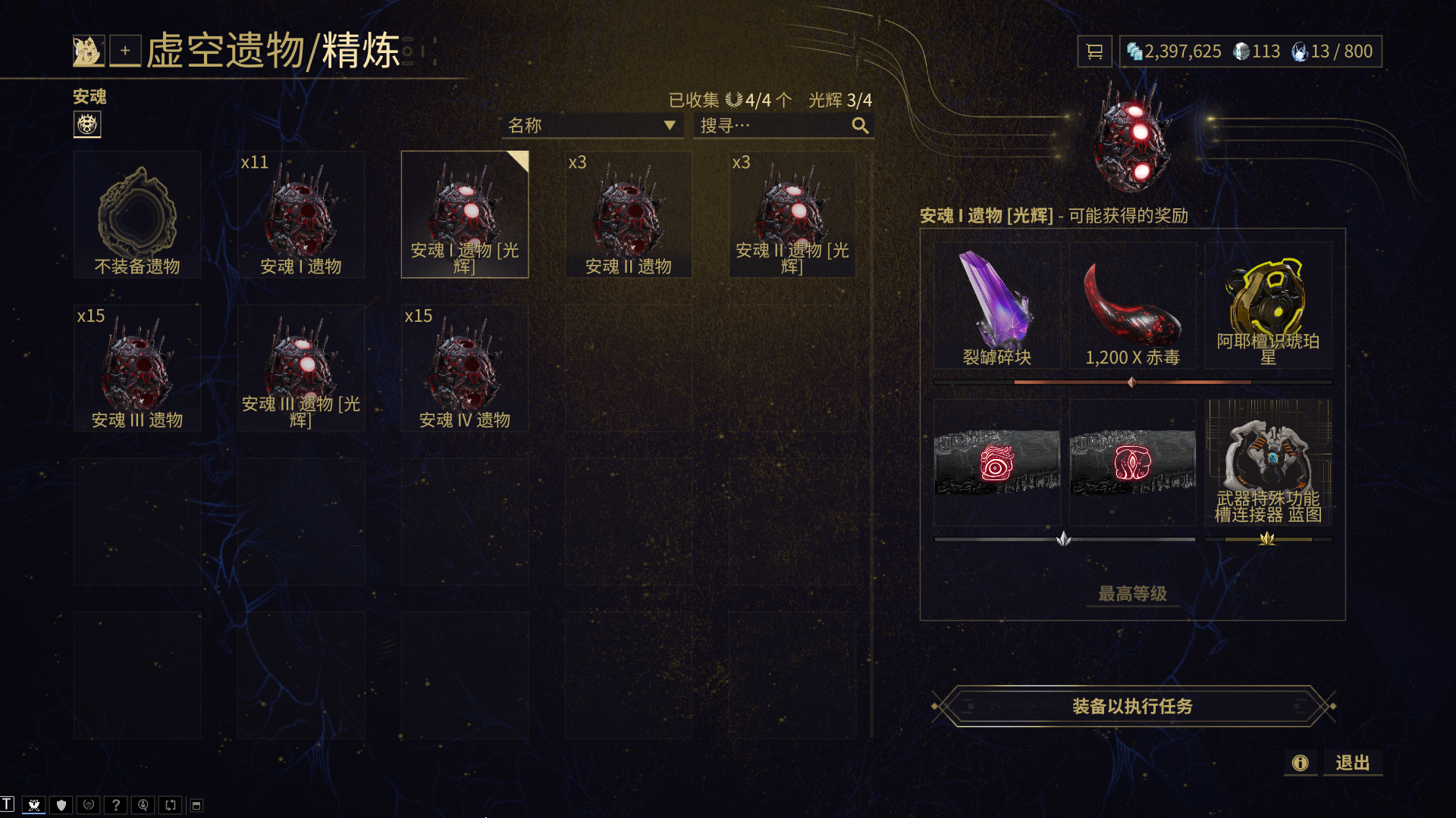 warframe「星际战甲」：玄骸讲解（上）