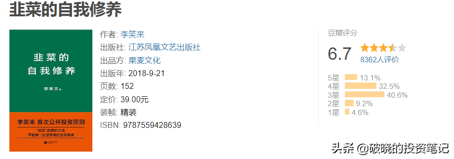 最适合入门的投资书单，坑我替你先踩过了