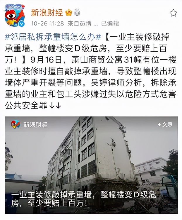 建筑结构丨砸墙！开洞！？装修与结构安全二三事