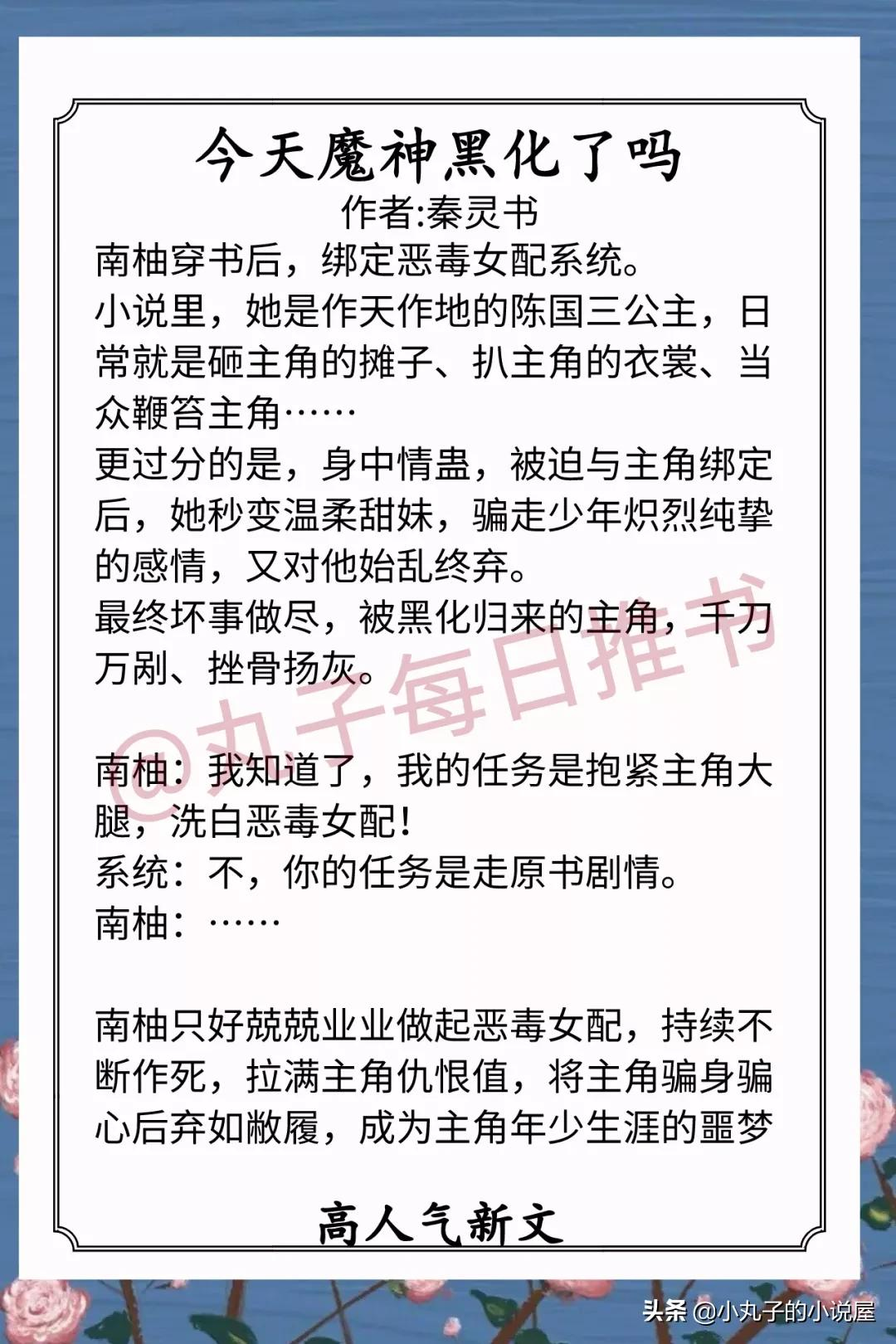 精彩！12月完结人气好文，《锦衣玉令》《今天魔神黑化了吗》强推