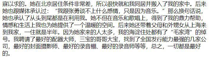 毛阿敏：40岁嫁百亿富商，43岁生二胎，58岁丈夫去世独自养2娃