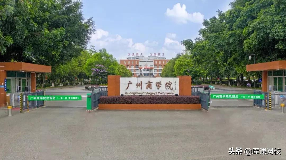 广东专升本院校有哪些(2022年广东专升本(专插本)各院校招生信息汇总)-第5张图片-专升本网 广东专升本院校有哪些(2022年广东专升本(专插本)各院校招生信息汇总)-第5张图片-专升本网