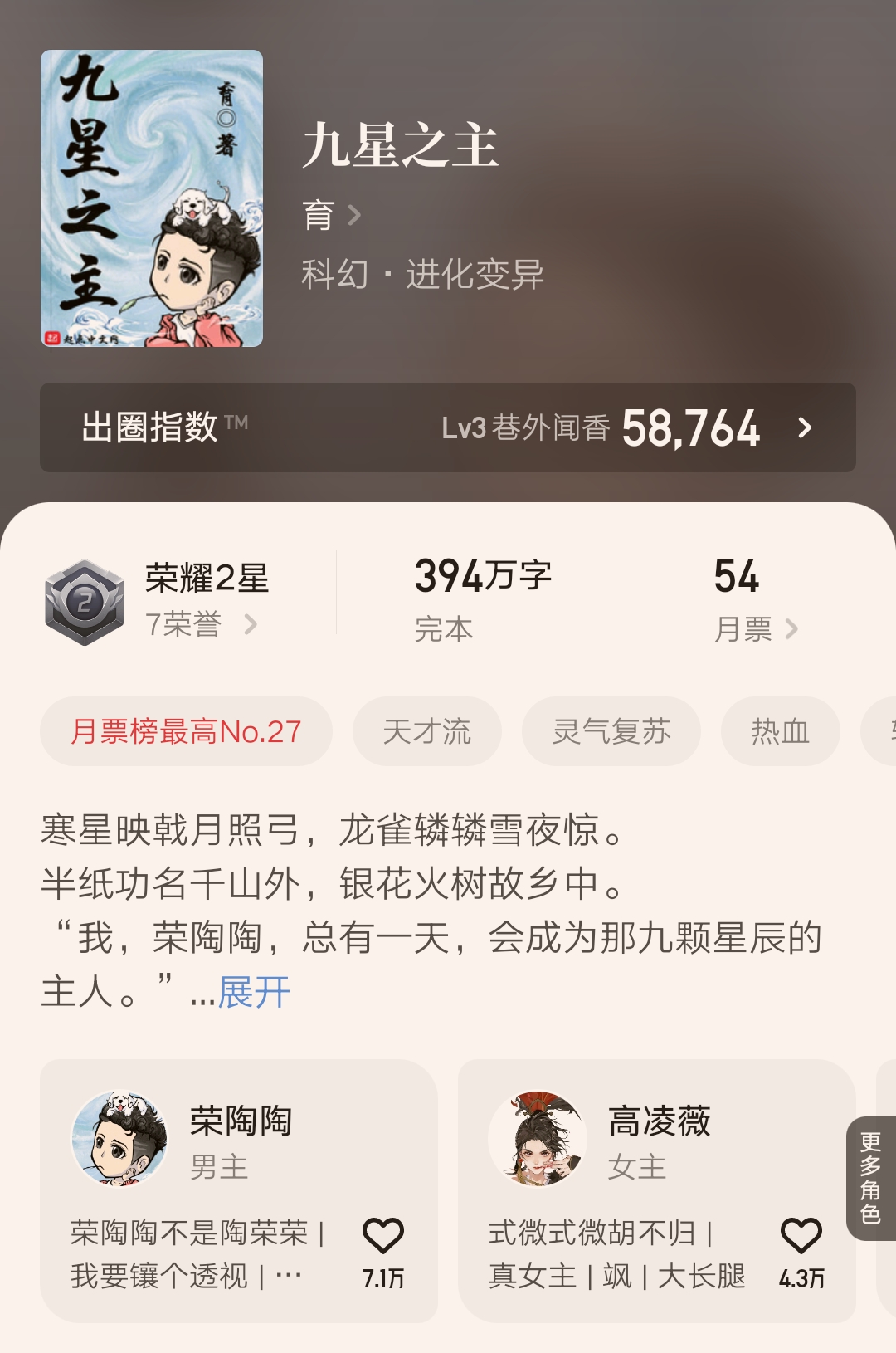 13本最新达成万订的精品小说汇总，成绩口碑都不错，你看过几本？