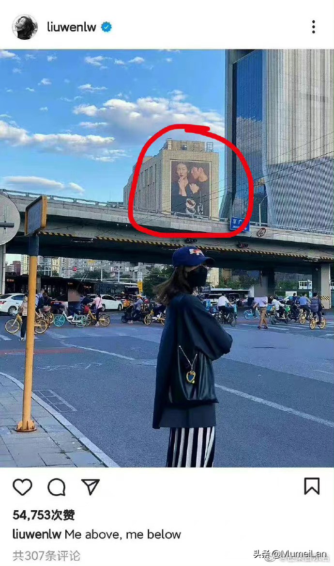 刘雯曾发过与井柏然双人广告牌合照