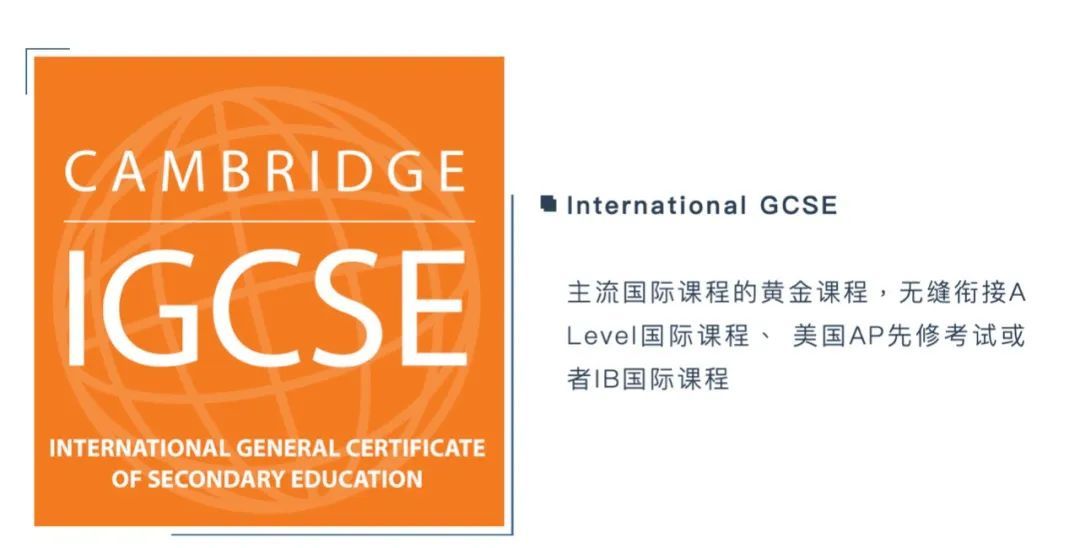 爱莎文华A Level (含国际艺术班) 招生简章