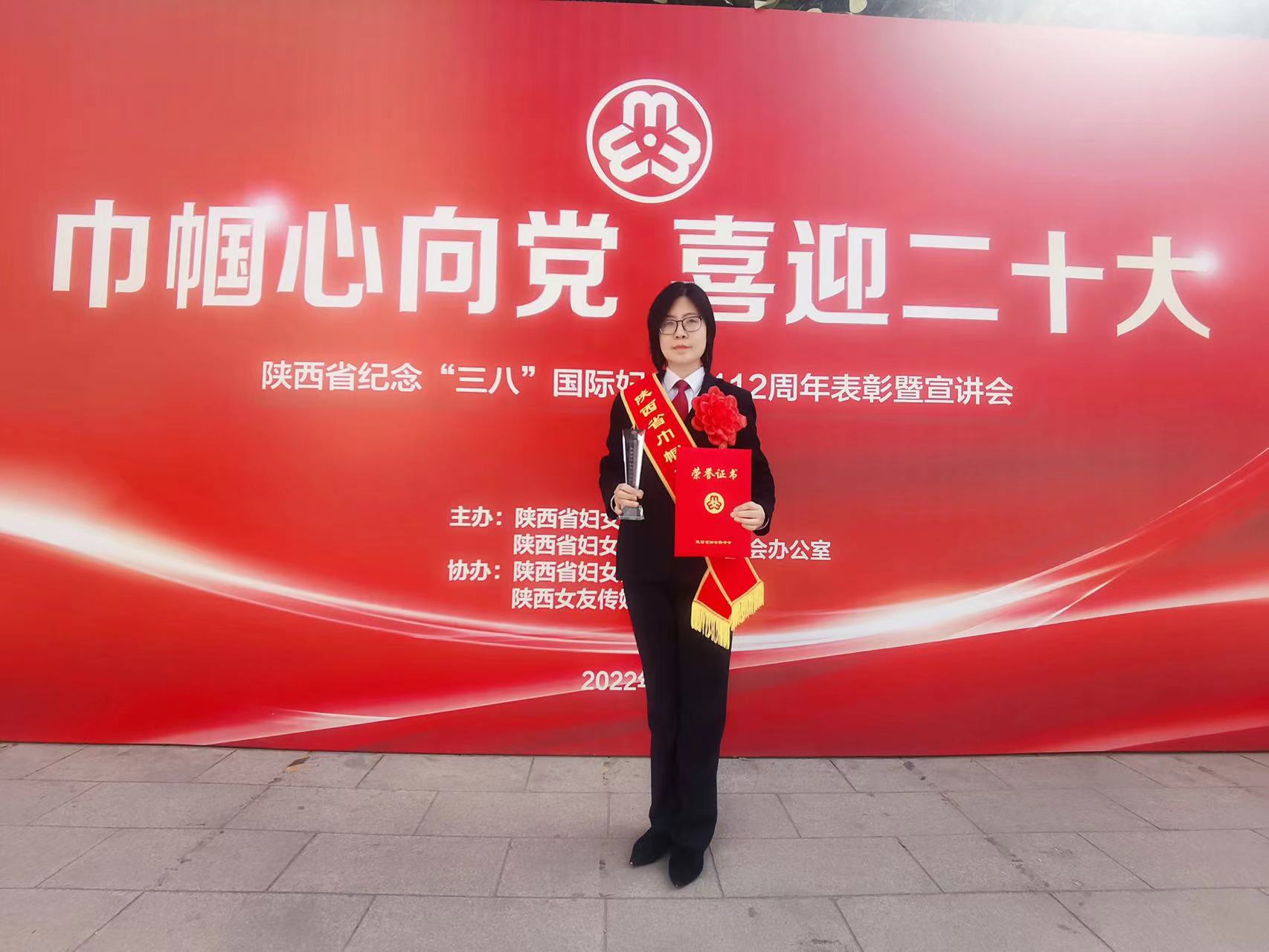 巾帼心向党 奋斗新征程——西安雁塔法院何燕法官荣获“陕西省巾帼建功标兵”称号