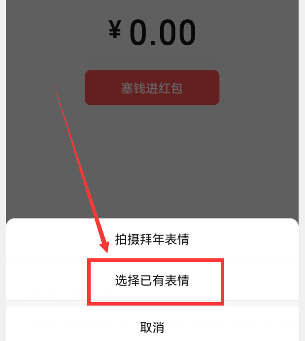 微信怎么发“动态红包”？怎样让微信红包，显示动态数字金额？