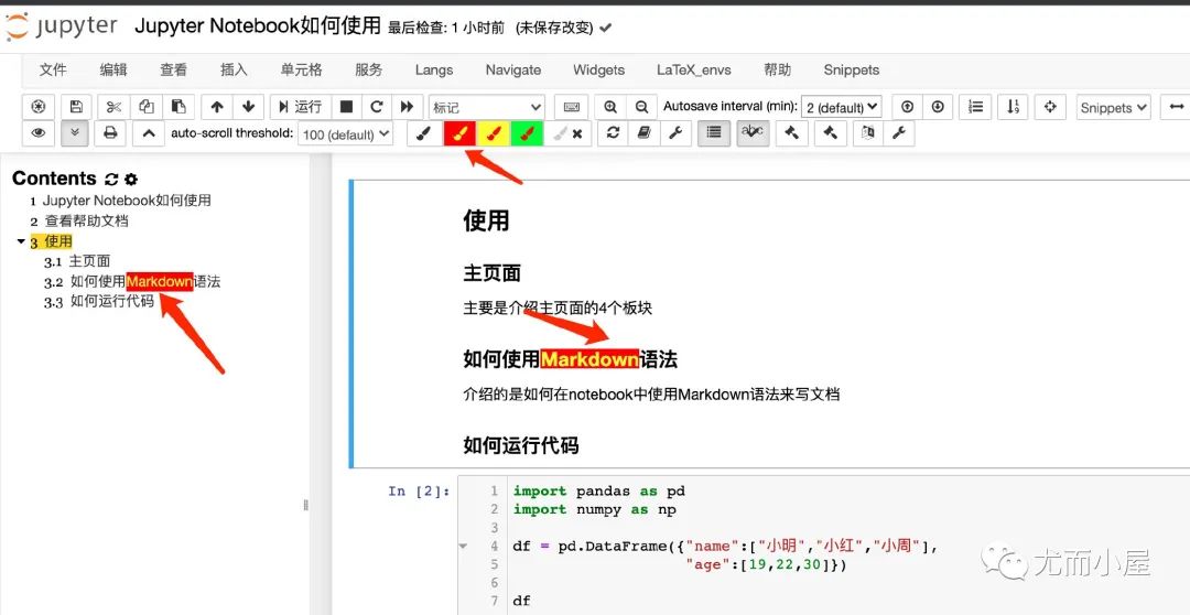 大揭秘：必须学会的Python数据分析利器