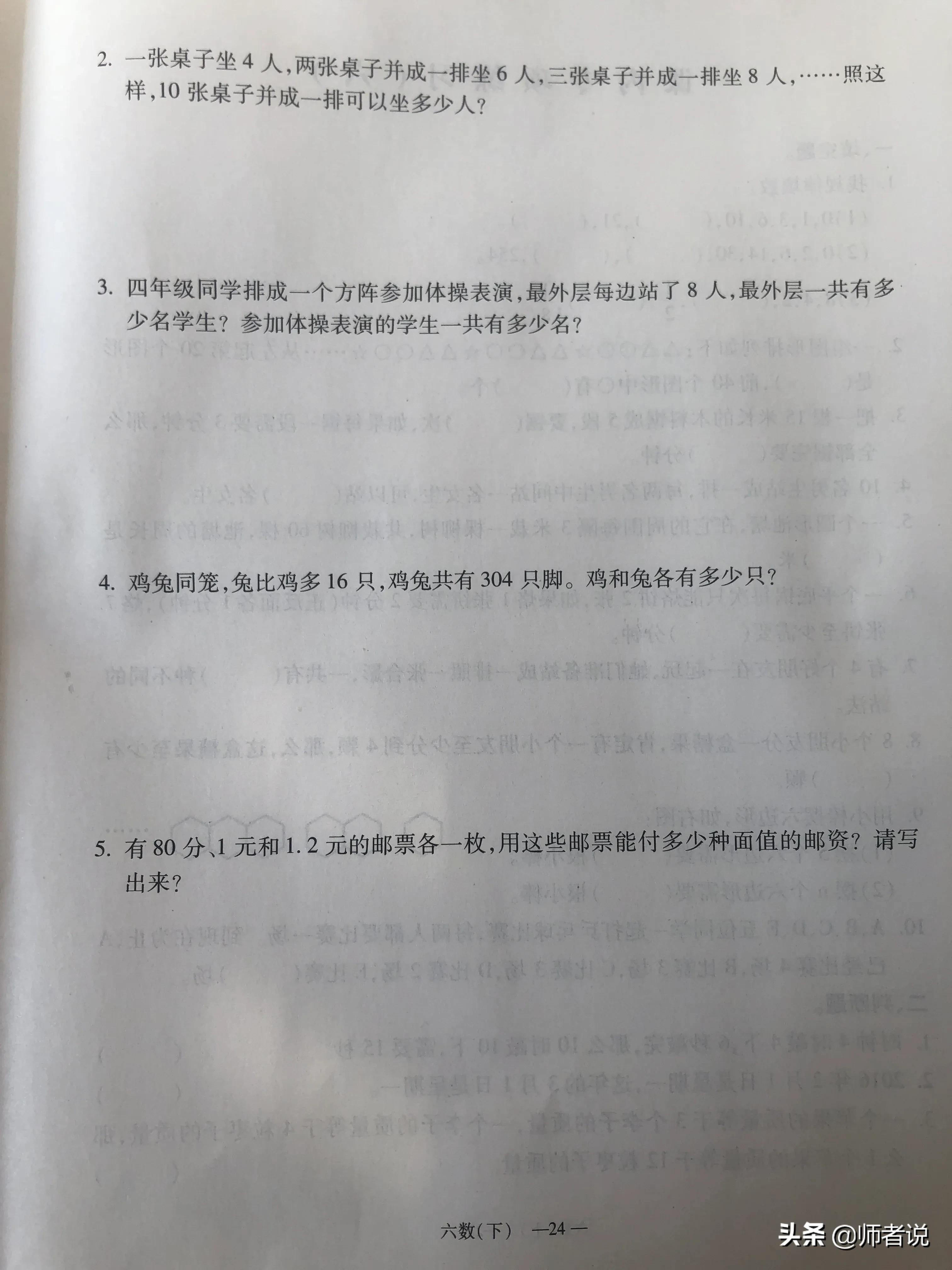 六年级下册数学毕业复习试卷（18套），含答案，需要的记得收藏