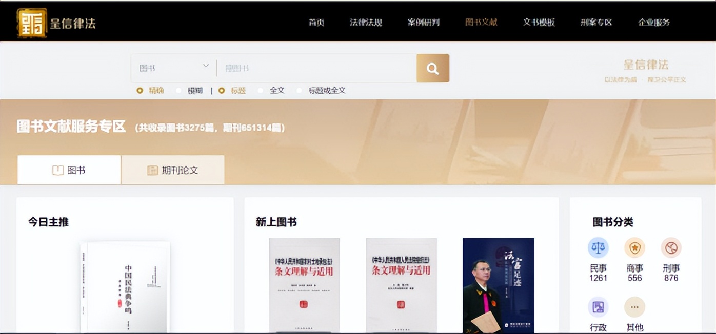 中国电科“呈信律法”产品助力司法服务智能化