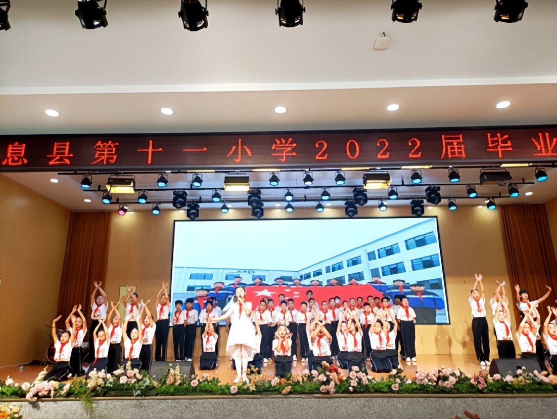 息县第十一小学2022年六年级毕业典礼(图37)