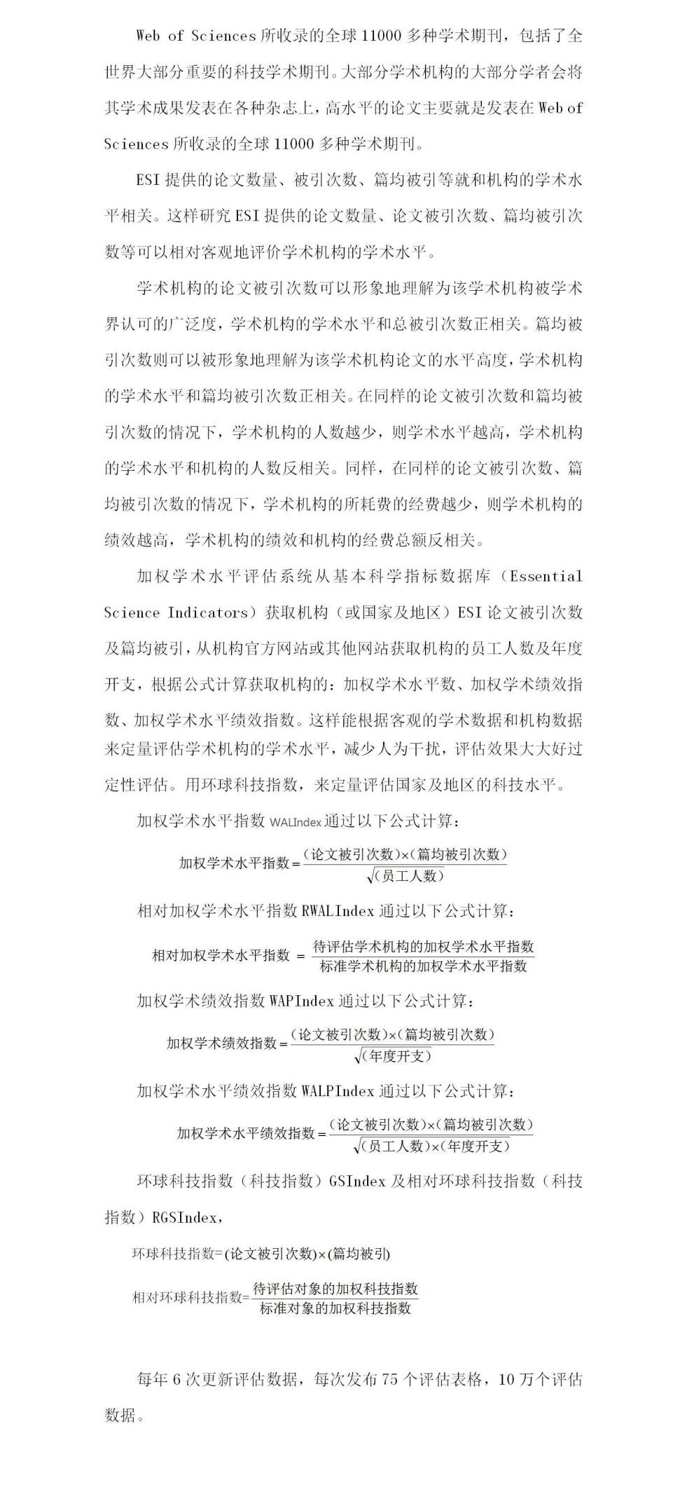 对华为技术有限公司科技水平的研究和一些建议