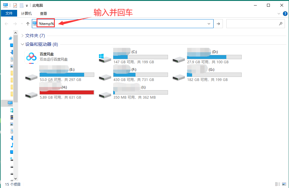 一段代码，让C盘空出了几十G的空间，你们猜猜是什么？