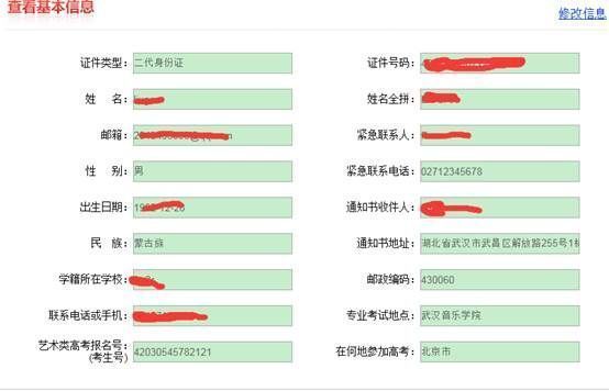 武汉音乐学院校考招生报名流程及证件照电子版处理方法