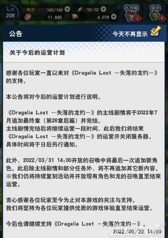 任天堂也保不住它？1年能赚7亿的游戏，因运营太良心而凉凉停运？