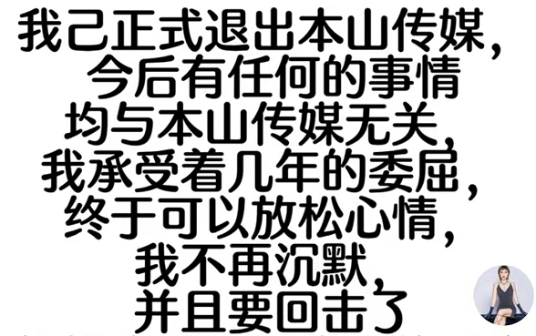 女徒娇娇再爆猛料:言之凿凿证实赵本山与关婷娜的绯闻