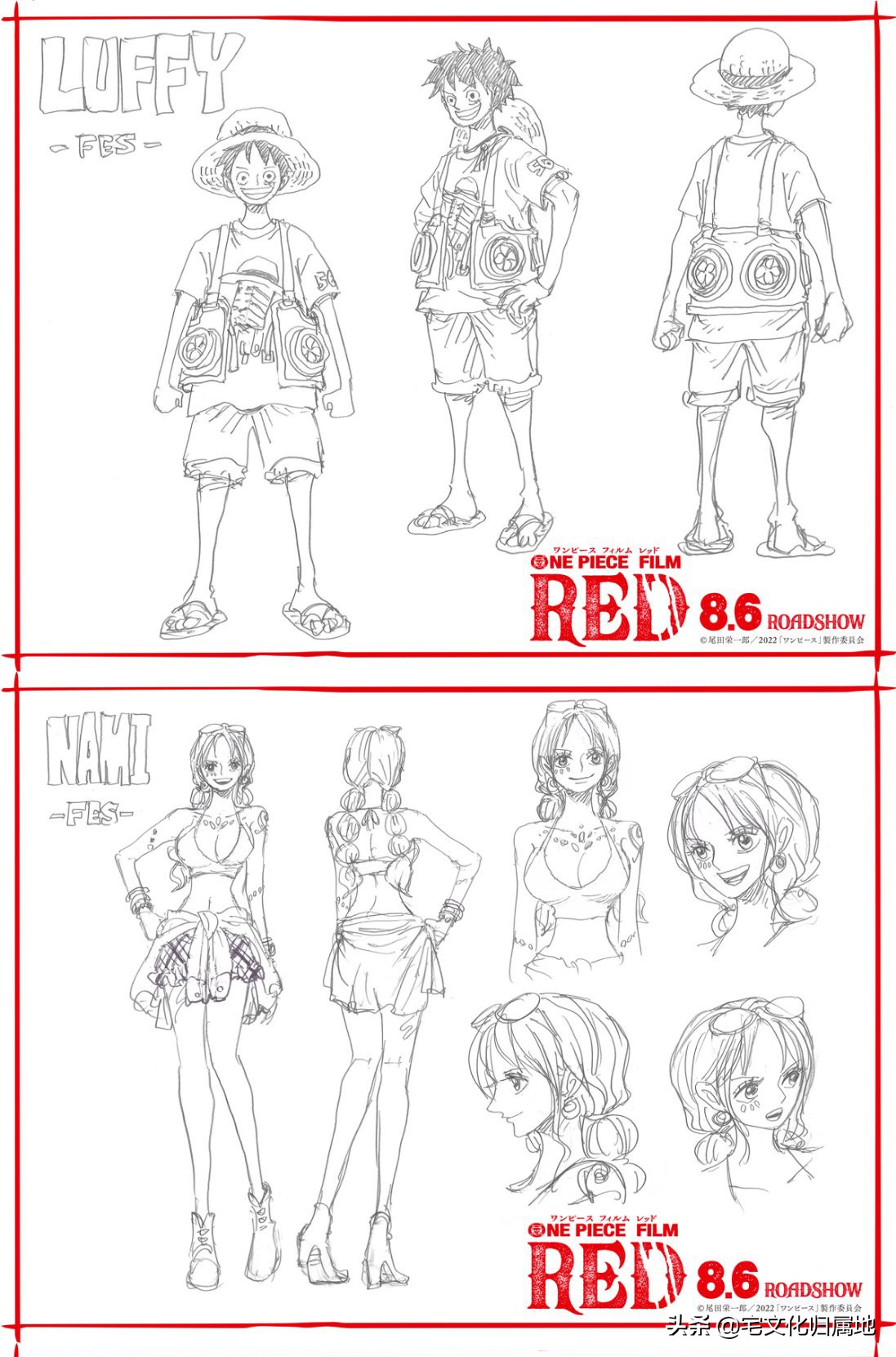 海賊王劇場版《Red》定檔2022年8月 草帽團成員造型公開