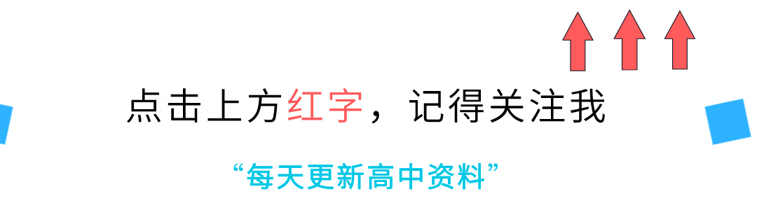 2022高考语文15份高考帮考点汇编秒杀（详细解析）家长转给孩子