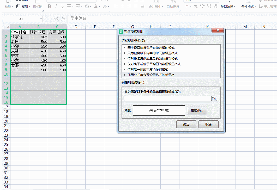 Excel中给表格自动添加表格