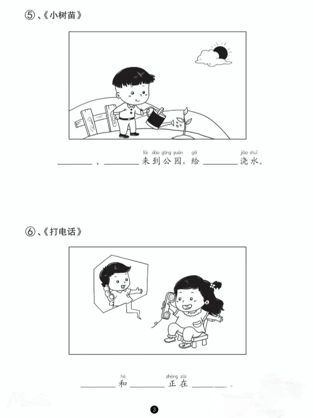 一年级看图写话，从最简单的20字到50字