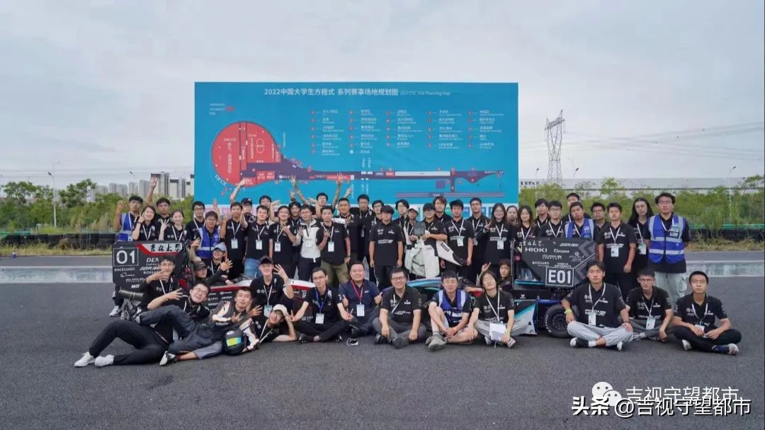 大學生方程式賽車車隊（全國總冠軍！吉林大學學生賽車隊成功衛(wèi)冕）