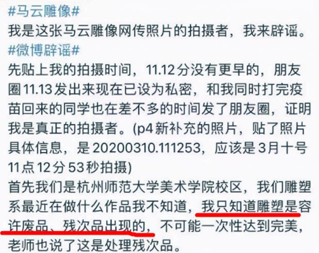 “马云雕像”被母校推倒？校友赶忙出面澄清，这误会闹得有点大