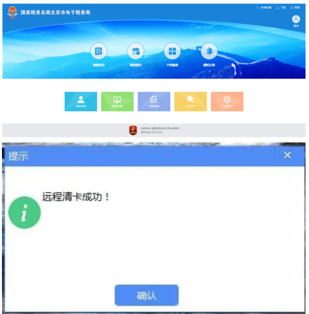 国税网上申报流程,出口退税国税网上申报流程