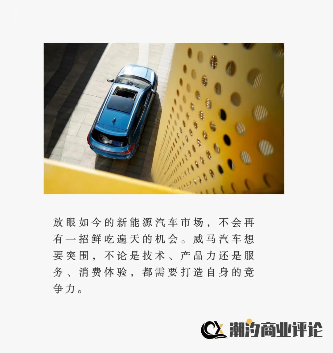 赴港上市，能成为威马汽车的“续命稻草”吗？