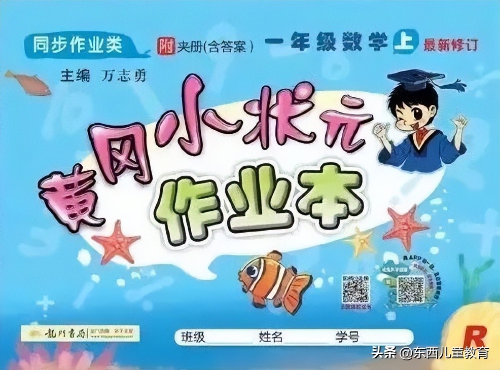 小学奥数题哪个机构最好(带娃5年，我来说说：小学数学教辅怎么选才靠谱？)