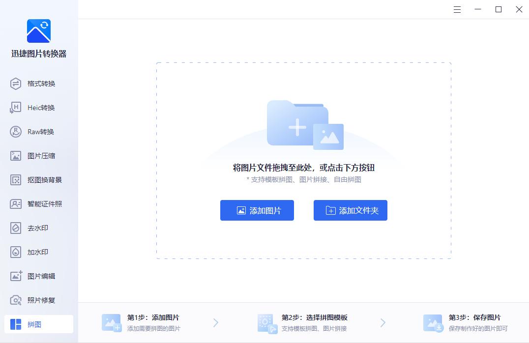 亲测10款图片处理工具，我只选择这一款，功能强大且实用