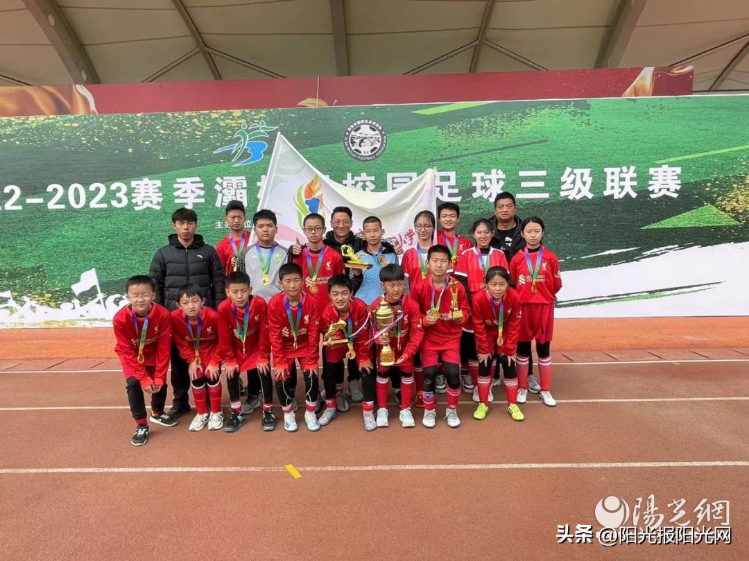 东城第一小学在灞桥区2022-2023校园足球三级联赛小学混合组夺冠