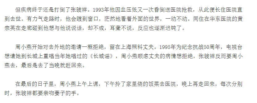 周小燕：与丈夫患难与共44年有泪水，不愿定居国外，99岁患病离世