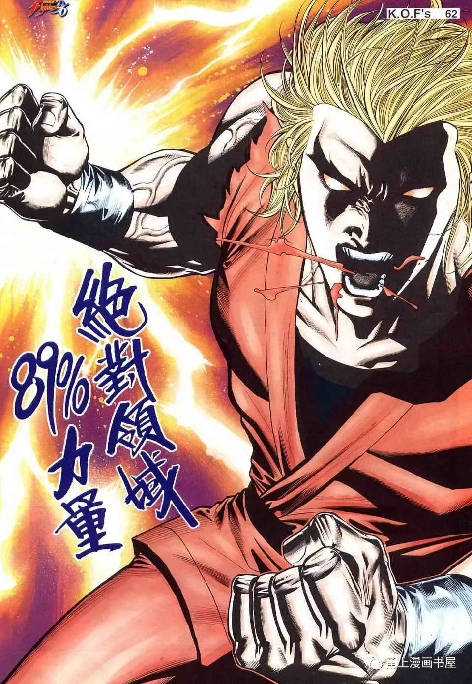 96拳皇96拳皇人物图片及名字