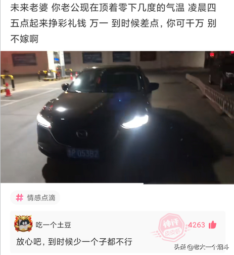 神回复：第一次收到这样的红包，彩礼满30W减1000