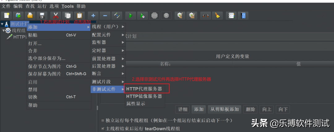 10分钟掌握 JMeter接口测试的基础入门