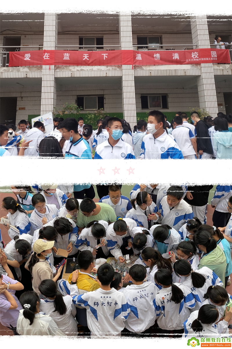 徐州市第三十六中學(xué)初中部舉辦校園義賣(圖1)