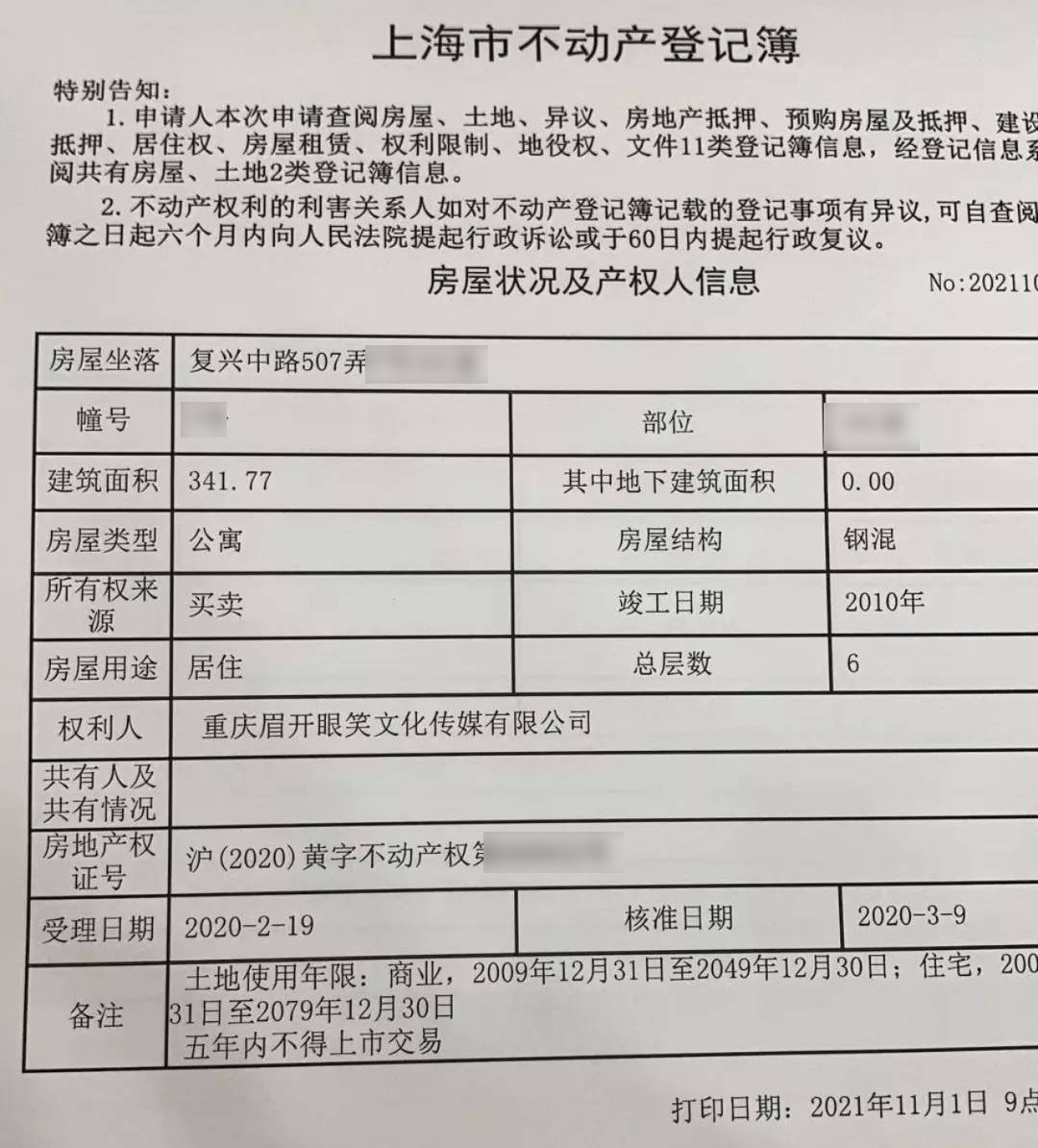 你有小作文，我有律师函！谢娜、张杰6000万豪宅与120万中介费