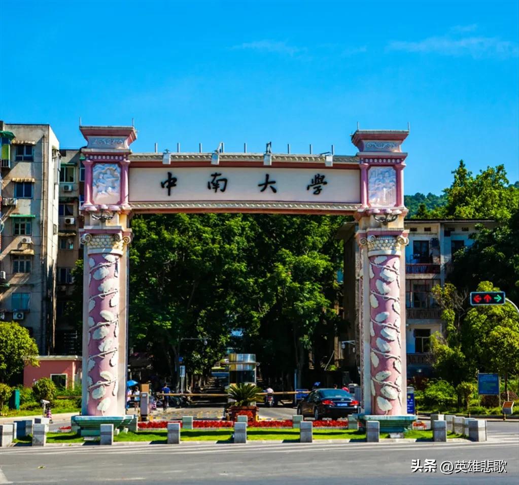 中南大学在哪里（东南大学与中南大学，谁更胜一筹？）