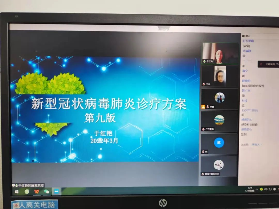 河北工程大學附屬醫院召開新型冠狀病毒肺炎診療方案（試行第九版）學習培訓會