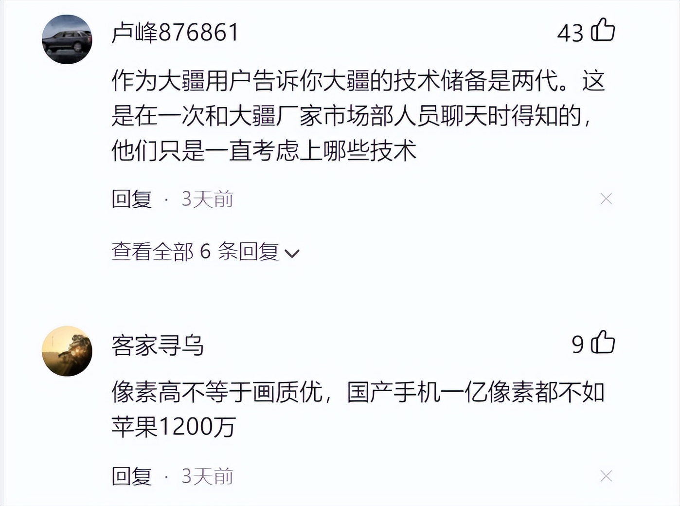 测评类视频要不要看？测评大V被网友狠狠打脸：吃相不要太难看